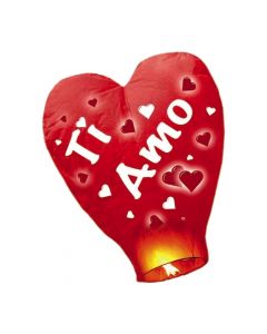 LANTERNA VOLANTE TI AMO PZ. 1